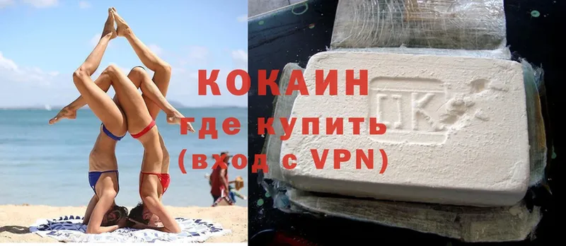 где найти наркотики  Калтан  COCAIN 98% 