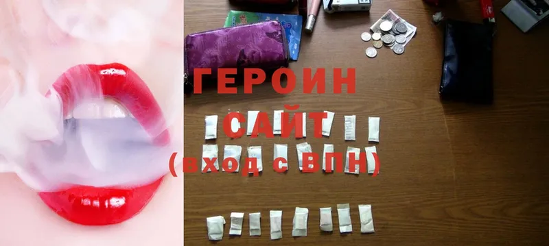 Героин Heroin  гидра ссылки  Калтан 